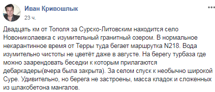 Под Днепром находится изумительное гранитное озеро. Новости Днепра