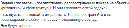 В МВД сделали заявление о близости к ядерным хранилищам ЧАЭС