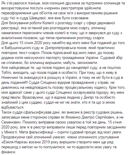 Бизнесмен из Днепра пожаловался президенту на рэкет