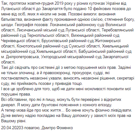 Бизнесмен из Днепра пожаловался президенту на рэкет