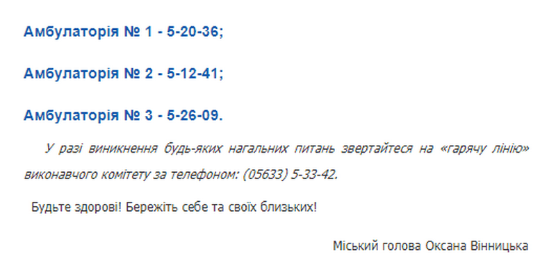 Вспышка коронавируса в Першотравенске: обращение мэра