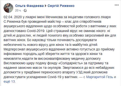 Как в Днепре будут лечить беременных с COVID-19. Новости Днепра