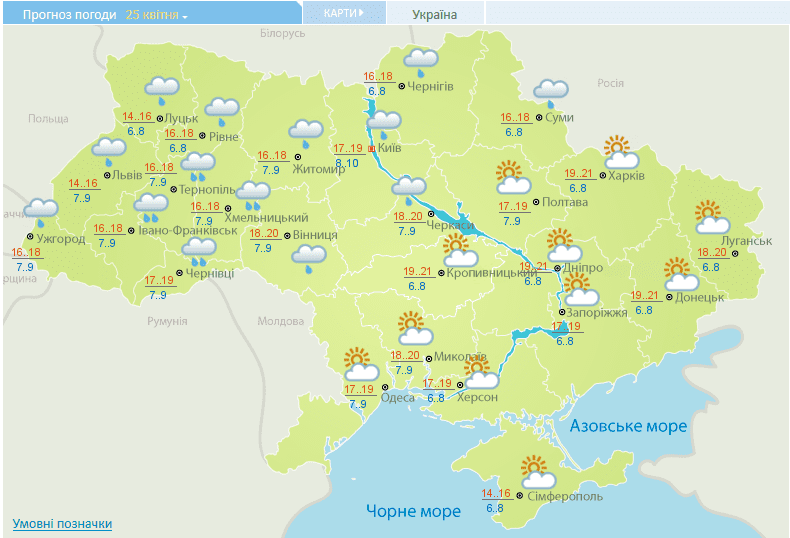 Погода на выходные в Днепре. Новости Днепра