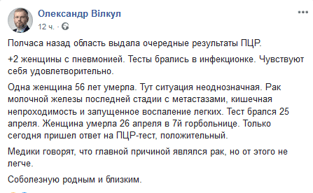 У умершей пациентки была последняя стадия рака. Новости Днепра