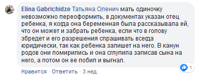 Под Днепром собирают помощь для 15-летней мамы. Новости Днепра