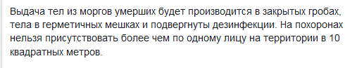 Коронавирус Днепр: Филатов о правилах захоронения.Новости Днепра