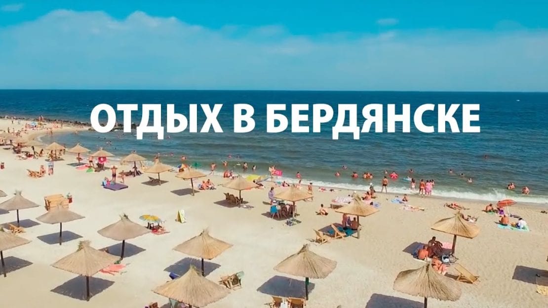 Отдых на Азовском море 2020: где украинцы смогут отдохнуть после карантина