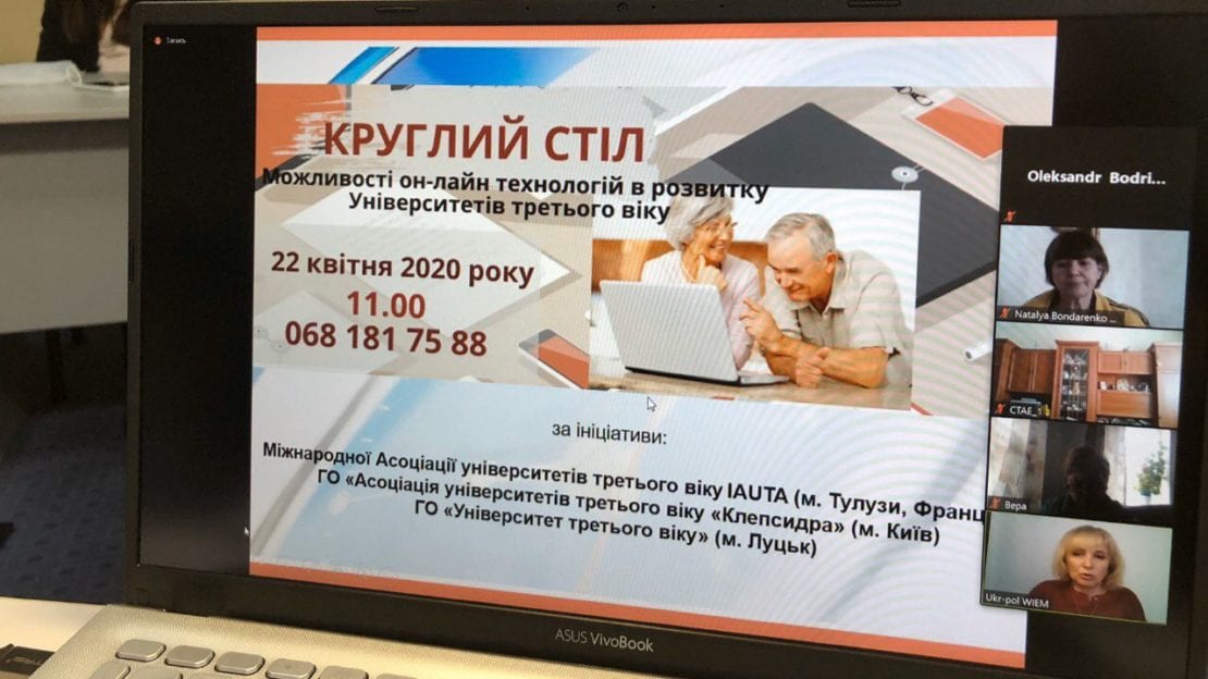 Дніпровські слухачі Університету третього віку можуть взяти участь у онлайн-конкурсі