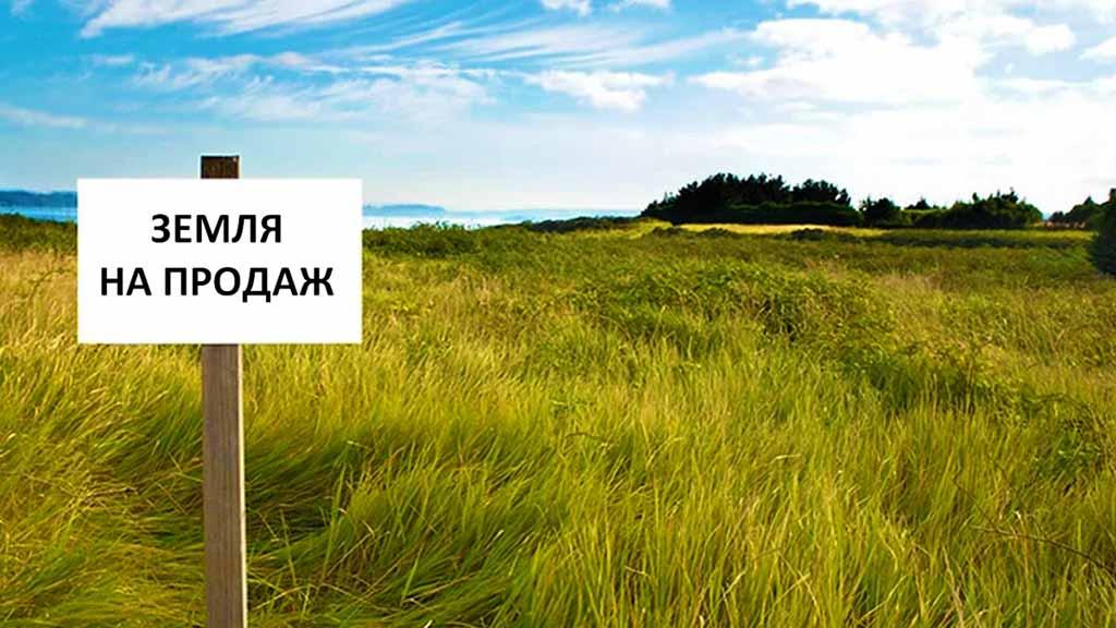 Новости о рынке земли в Украине