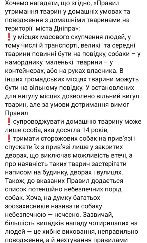 В Днепре сильно пострадали двое детей и полицейский. Новости Днепра