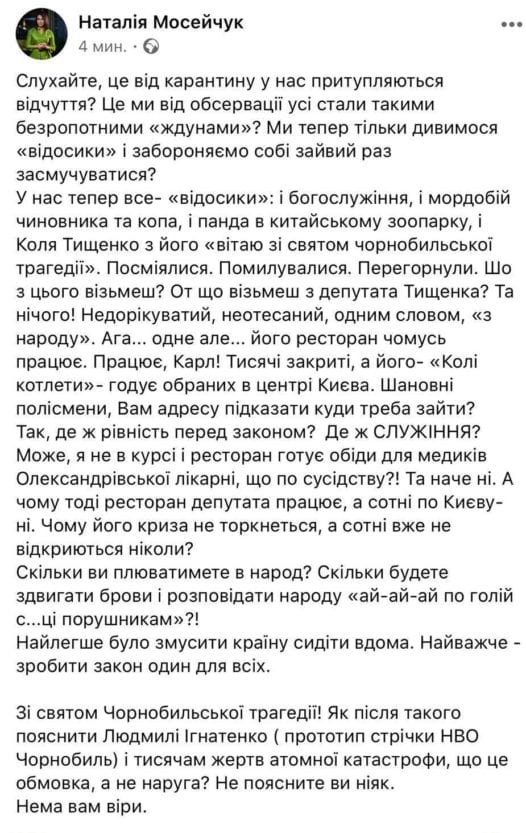 Ведущая «Право на владу» разочаровалась в команде Зеленского