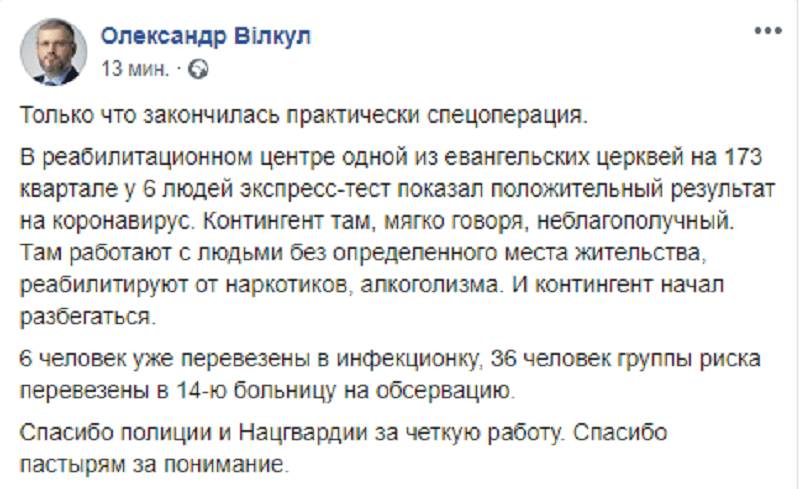 Коронавирус в Кривом Роге: привлекли полицию и Нацгвардию