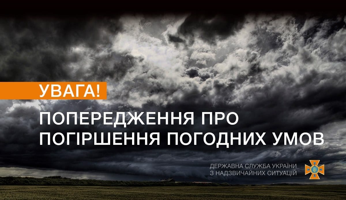 Погода в Днепре: какие области попадают под удар стихии