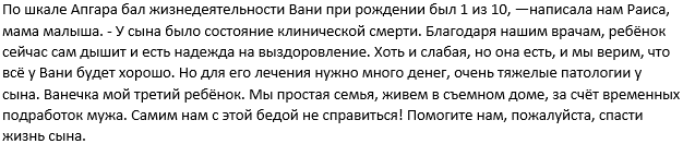 В Днепре спасают малыша Ваню со страшными патологиями. Новости Днепра