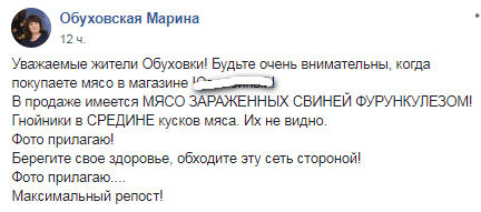 Под Днепром продают гнилую свинину (Фото). Новости Днепра