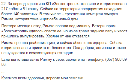 Борис Филатов предоставил еженедельный отчет по борьбе с эпидемией