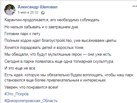 Парк под Днепром сказочно преобразился к лету (Фото). Новости Днепра