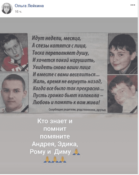 10 лет назад под Днепром пьяный бизнесмен на катере убил 4-х мальчишек