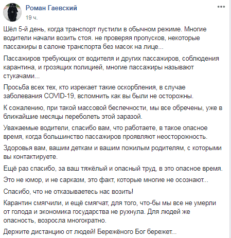 В Днепре жители благодарят маршрутчиков за опасную работу. Новости Днепра