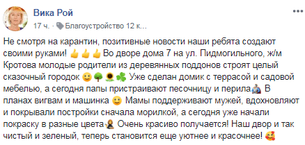 В Днепре родители строят сказочный городок из поддонов. Новости Днепра