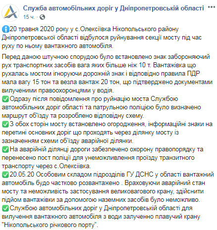 Обрушение Алексеевского моста: рядом с переправой построят понтонный мост (Видео)