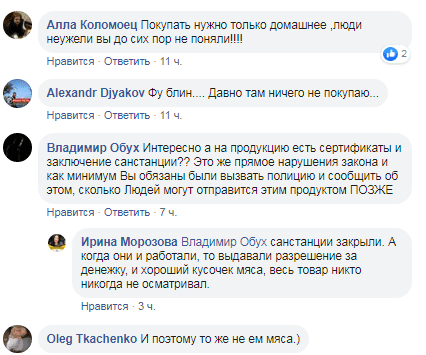 Под Днепром продают гнилую свинину (Фото). Новости Днепра