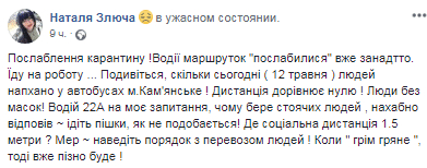 Под Днепром маршрутчики правила карантина. Новости Днепра