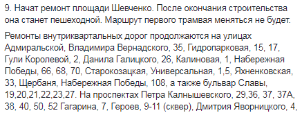 В Днепре появится еще одна пешеходная площадь. Новости Днепра