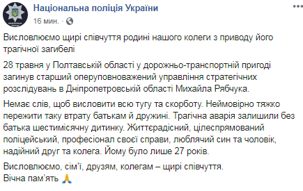 В жутком ДТП погиб полицейский из Днепра. Новости Днепра