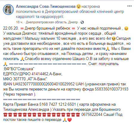 В Днепре спасают брошенного 10-месячного мальчика. Новости Днепра