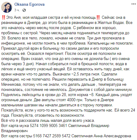 В Днепре спасают от перитонита молодою маму. Новости Днепра