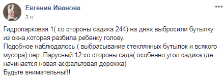 В Днепре на Парусе люди выбрасывают бутылки из окон. Новости Днепра