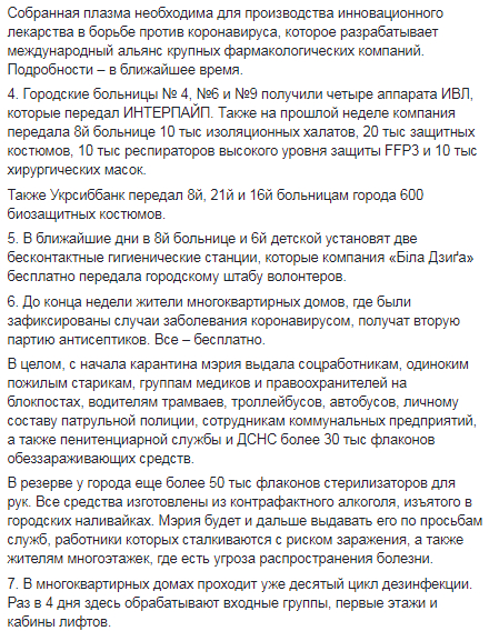 Борис Филатов предоставил еженедельный отчет по борьбе с эпидемией