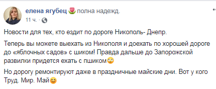 Как идет ремонт трассы Днепр - Никополь (Фото). Новости Днепра