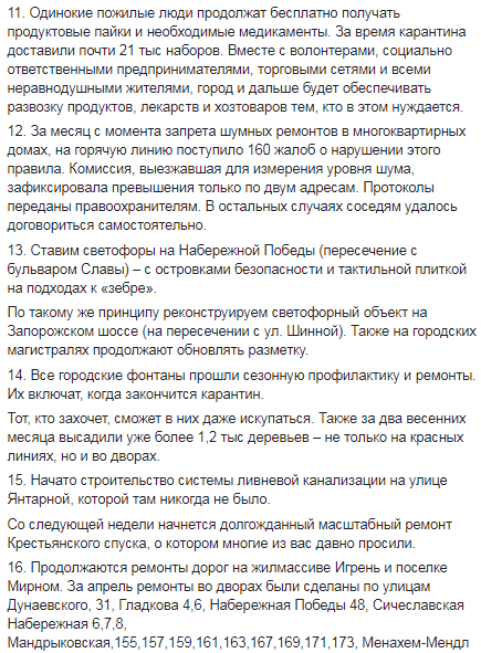 Борис Филатов предоставил еженедельный отчет по борьбе с эпидемией