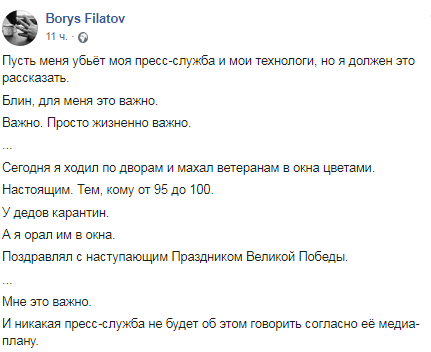 Мэр Днепра рассказал, как поздравлял ветеранов с 9 мая. Новости Днепра