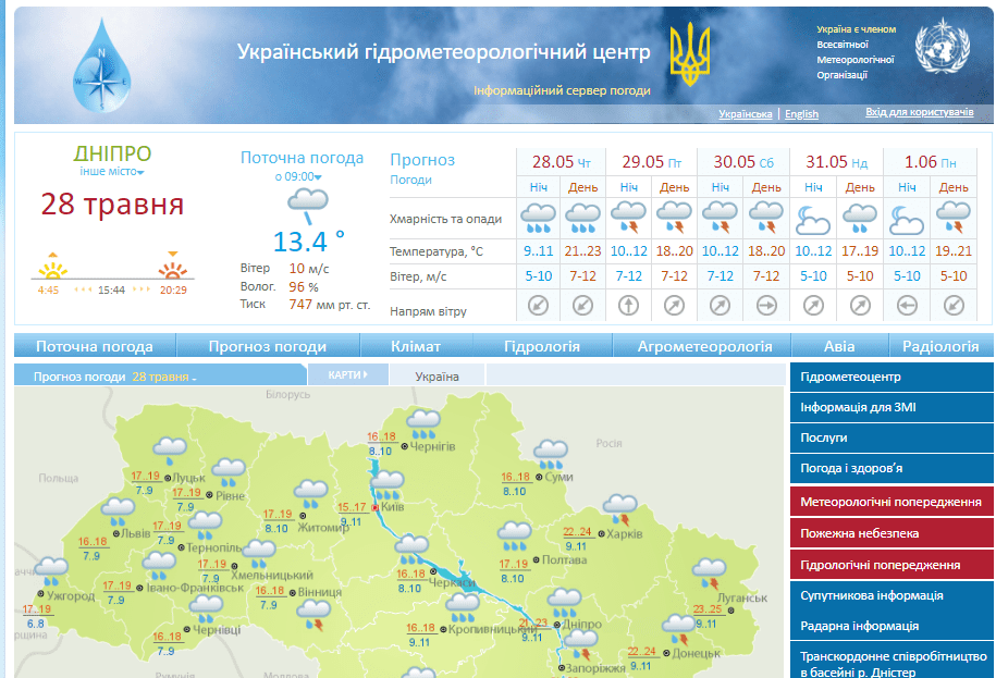 Погода в Днепре | город накрыл сильный ливень | Фото |