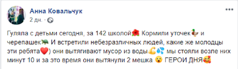 Днепрянка рассказала в сети о своих героях дня. Новости Днепра