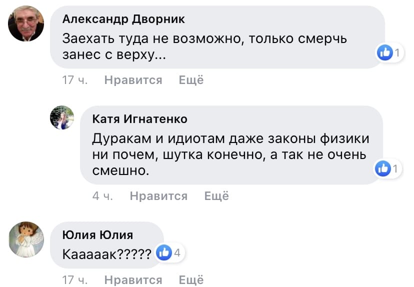 Под Днепром водитель на полном ходу заехал на лавочку в центре города (Фото) Вольногорск, ДТП