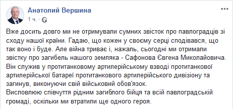 Днепропетровщина в трауре: погиб наш земляк. Новости Днепра