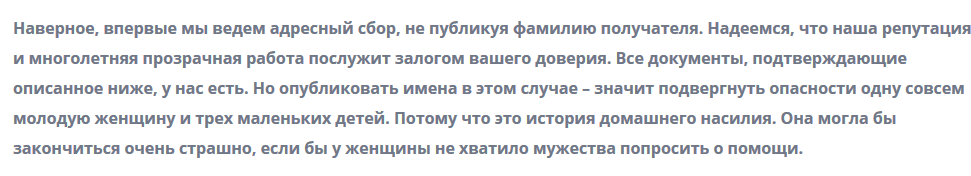 В Днепре просят помочь жертвам домашнего насилия.Новости Днепра