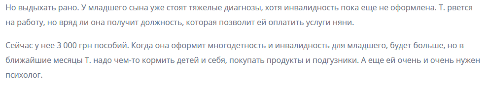 В Днепре просят помочь жертвам домашнего насилия.Новости Днепра