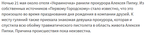 Под Днепром девушка стреляла в прокурора. Новости Днепра