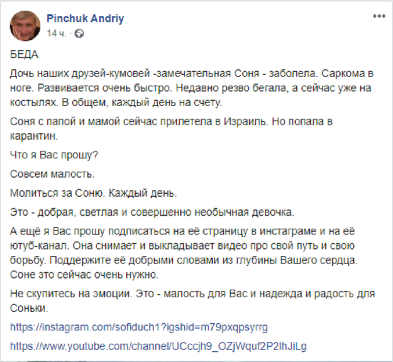 Под Днепром девочка ведет блог о своей болезни. Новости Днепра