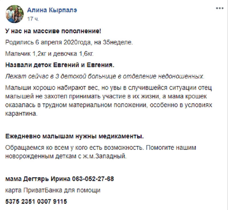 В Днепре выхаживают двух Женечек, нужна помощь. Новости Днепра