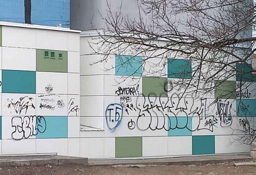 В Днепре вандалы изуродовали фасад амбулатории №2 (Фото)