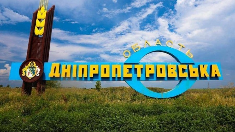 Карту Днепропетровской области снова изменили. Новости Днепра