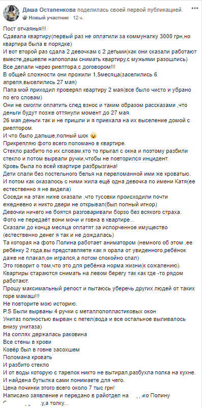 В Днепре молодые мамы разнесли съемную квартиру. Новости Днепра