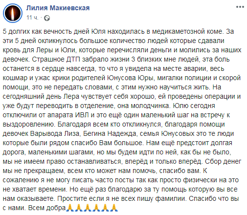 В Днепре борются за жизни молодых мам, которые пострадали в ДТП