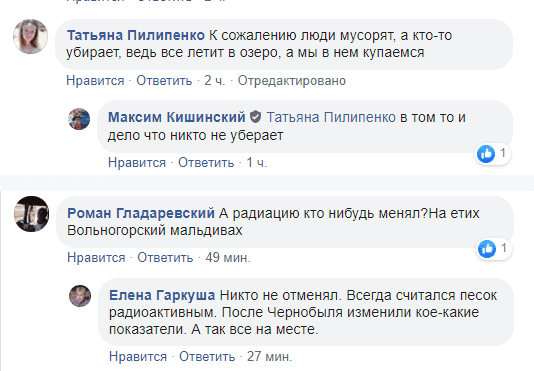 Голубые озера под Днепром утопают в мусоре. Новости Днепра